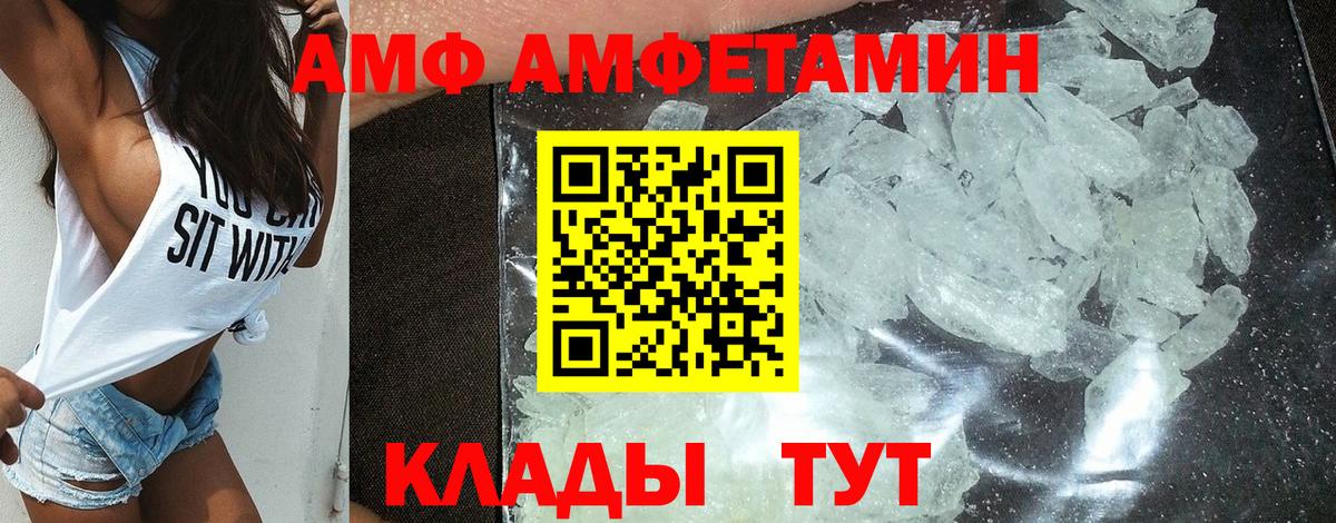 Амфетамин VHQ Жуковский