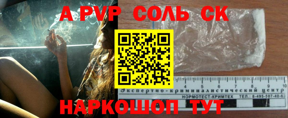 ГАШ  Жуковский  Альфа ПВП СОЛЬ   МАРИХУАНА  Мефедрон кристаллы  ГАШИШ  Вход с VPN  Кокаин 