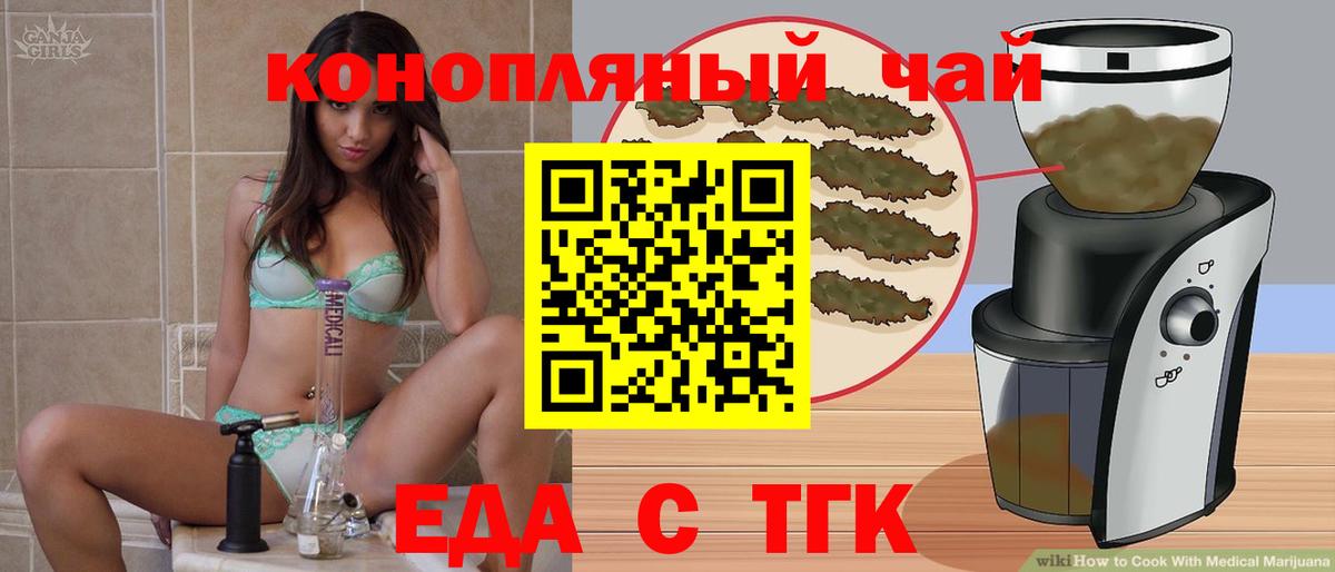 Canna-Cookies конопля  Вход с VPN  Жуковский 