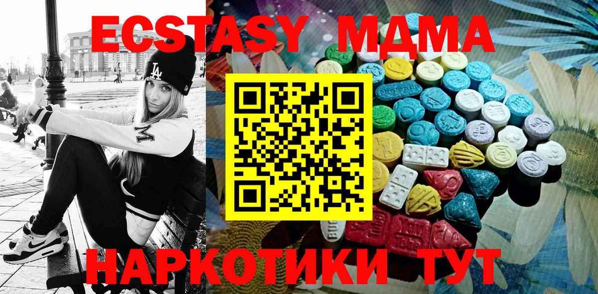 Экстази 280мг Жуковский