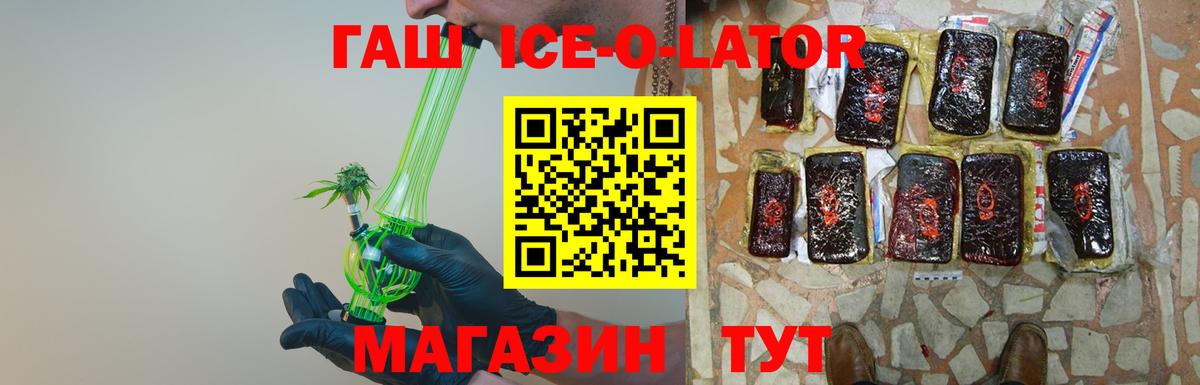 ГАШ  ГАШИШ VHQ  Жуковский  Вход с VPN  ГАШИШ гарик 