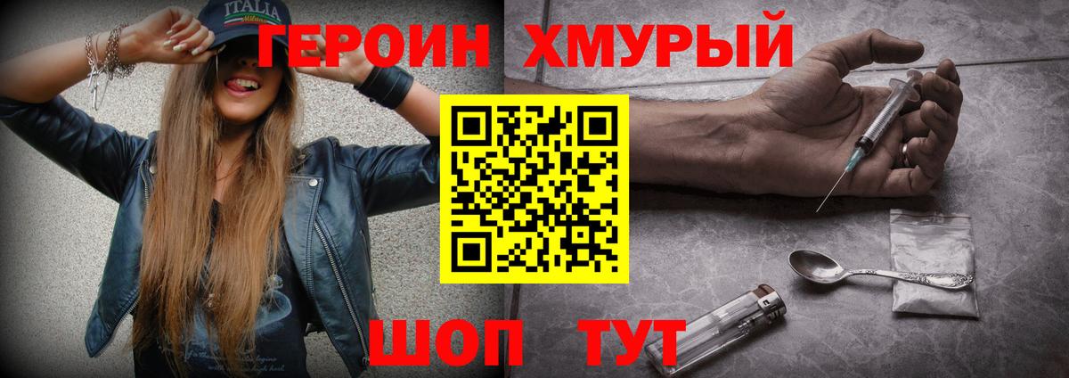 ГЕРОИН белый  Вход с VPN  Жуковский 