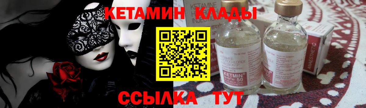 Жуковский  Кетамин ketamine  Вход с VPN 