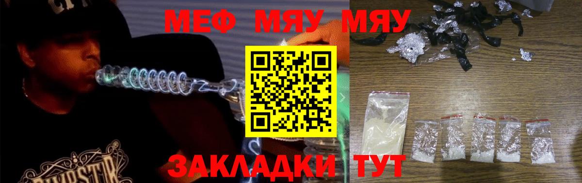 Мефедрон мука Жуковский