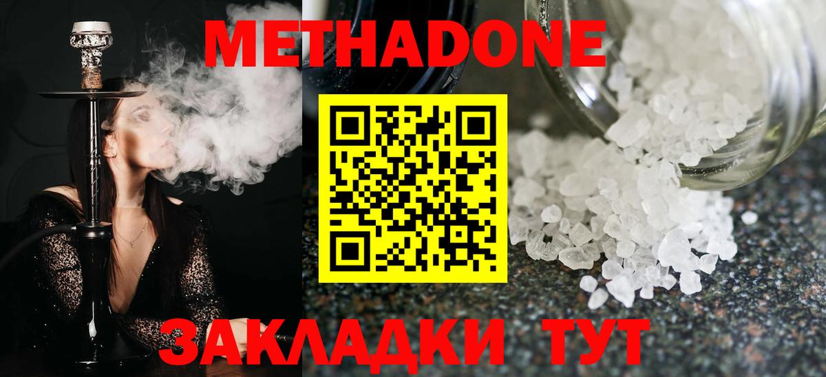 МЕТАДОН мёд  Метадон мёд  Жуковский  Вход с VPN 