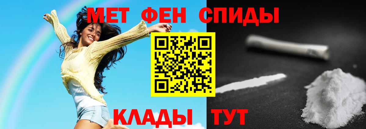Метамфетамин винт Жуковский