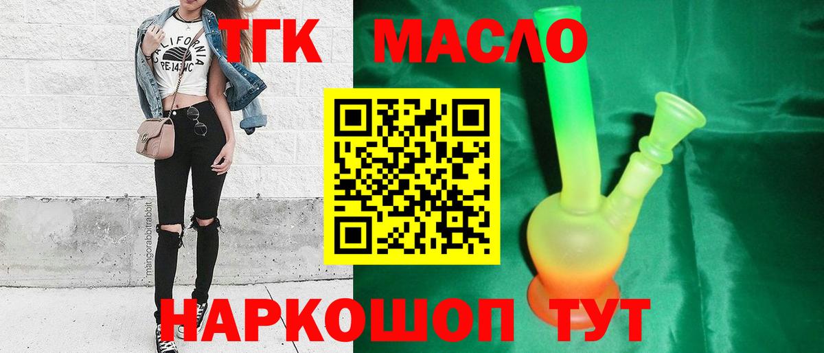 ТГК концентрат Жуковский