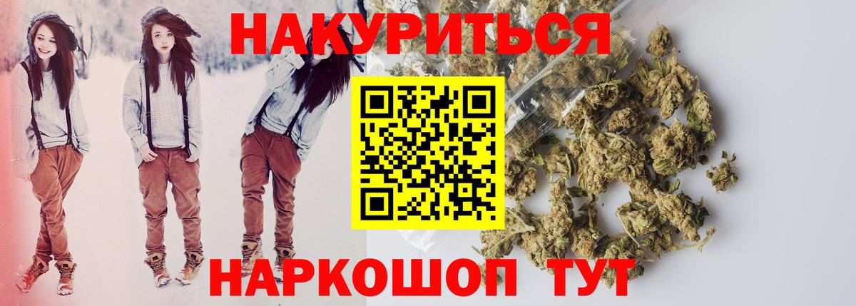 Бошки марихуана OG Kush  Канабис тримм  Жуковский  Вход с VPN 