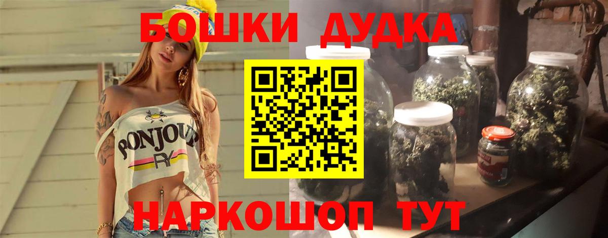 Бошки марихуана THC 21% Жуковский